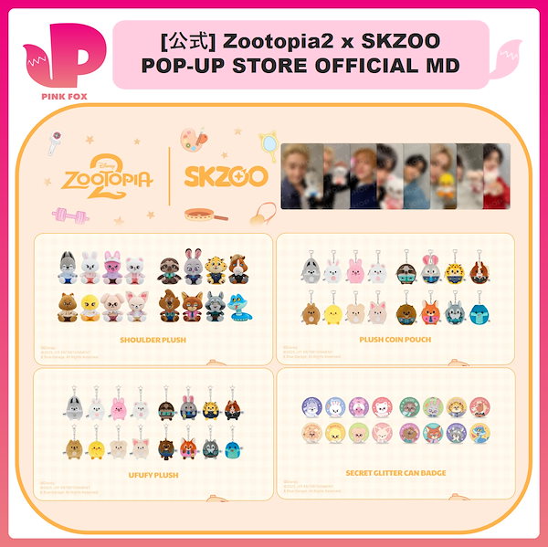 Qoo10] JYP Entertainment 【公式】[条件特典] Zootopia2