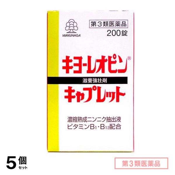 人気の雑貨がズラリ！ 第３類医薬品 キヨーレオピンキャプレットS 200錠 5個セット 滋養強壮剤 - flaviogimenis.com.br