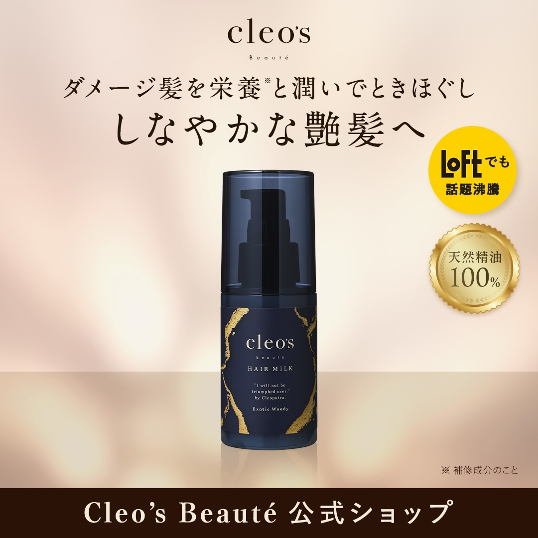 Qoo10] Cleos Beaute クレオズ ディープモイスチャーヘアミルク