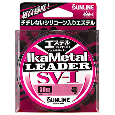 他サイト： サンライン イカメタルリーダー SV-I エステル 30m(4ゴウ) イカメタルリーダー SV-I エステル 30m(4号) イカメタルリダSVIエステル4の商品画像