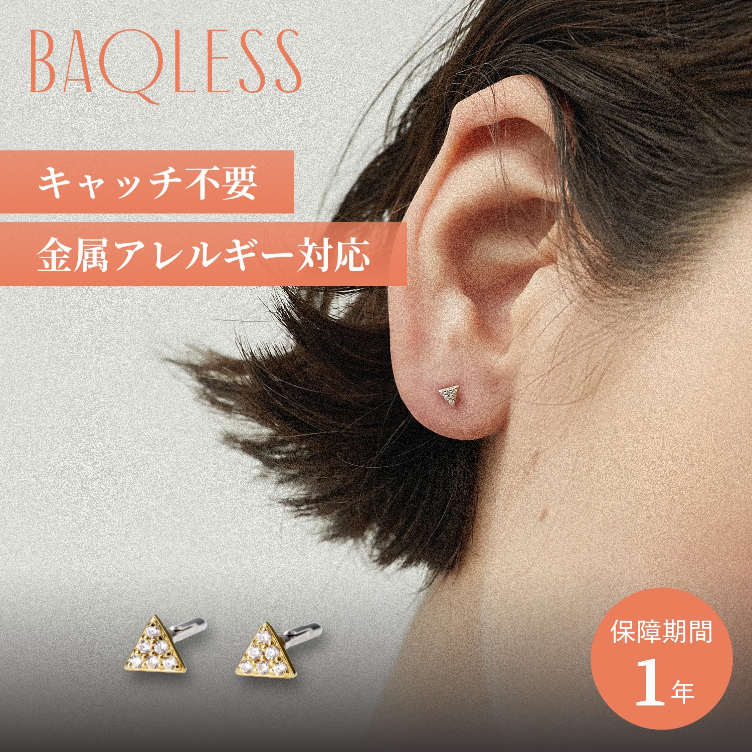 ピアス レディース 金属アレルギー対応 つけっぱなし キャッチなし シルバー925 キャッチレス 外れない 錆びない Honesty Minelta ゴールド 261CZ-MN