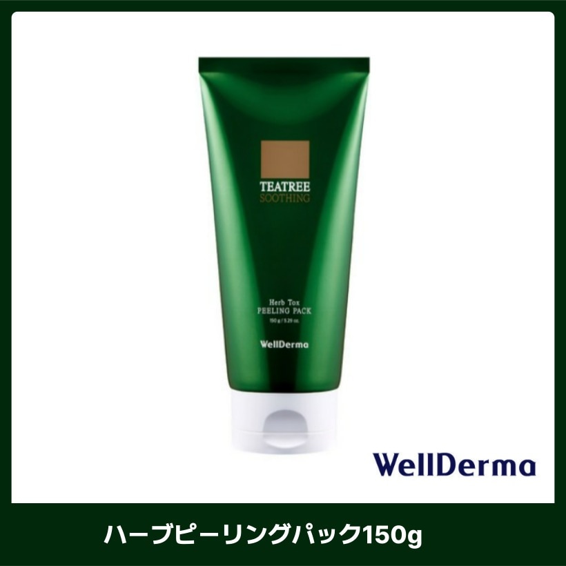 ハーブピーリングパック150g 韓国スキンケア 韓国 コスメ