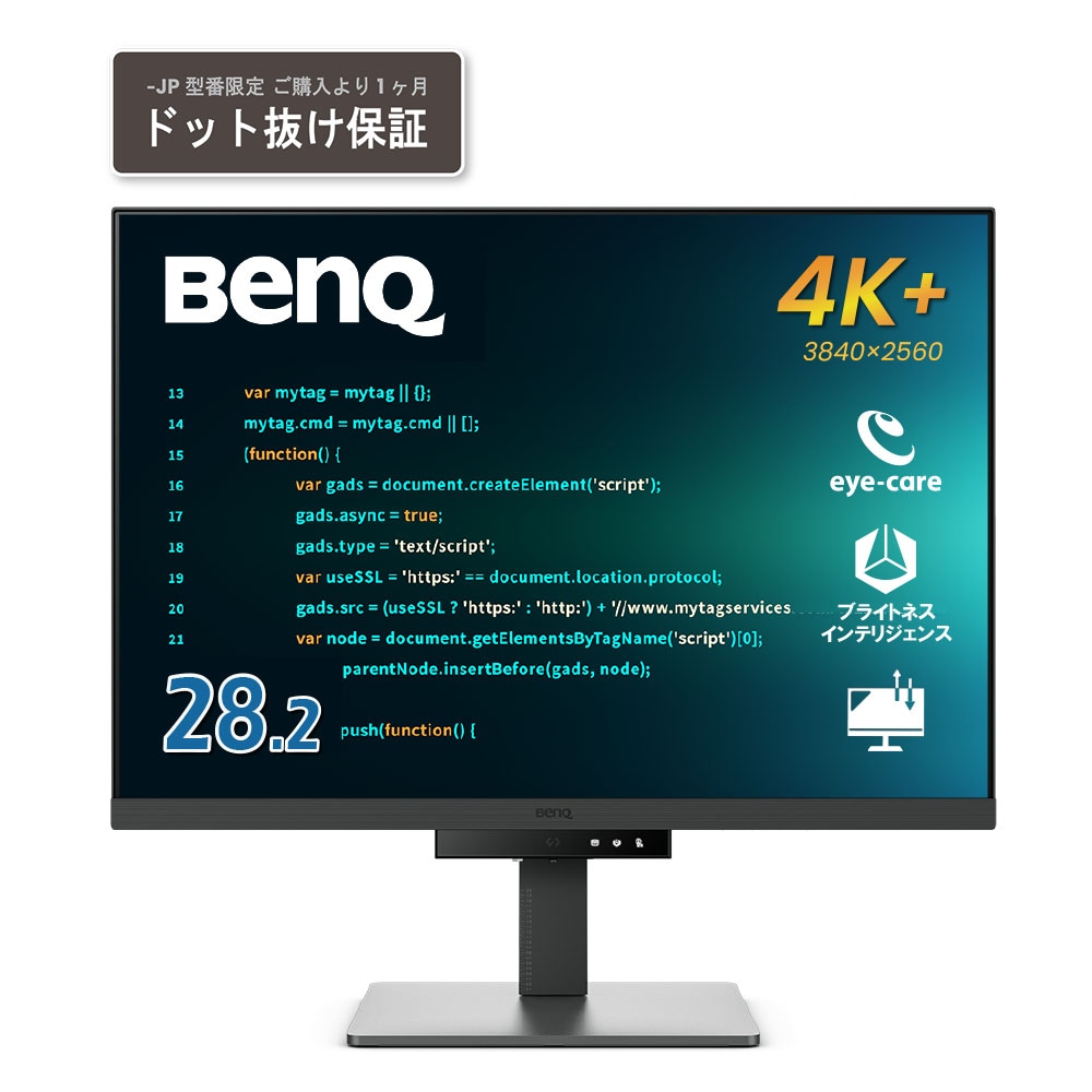 BenQベンキュー クリエイター液晶ディスプレイ(28.2型/IPS/4K+ 3840×2560/60Hz/5ms/HDR400/HDMI2.0/DP1.4/USB Type-C/VESA/3年間セ