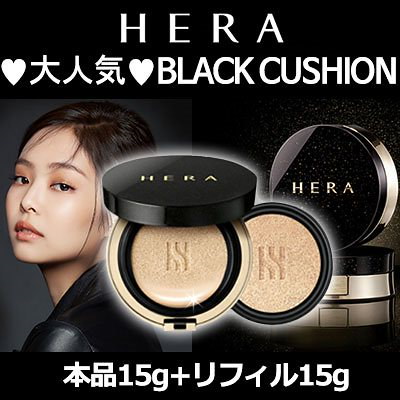 hera クッションファンデ クリアランス qoo10