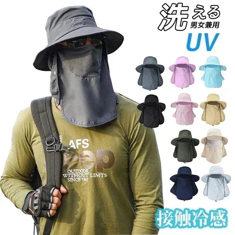注目商品農作業 帽子 日よけ 防止 帽子UVカットメンズ 3WAY フェイスカバー ネックカバー 吸汗速乾 紫外線対策 男女兼用 360度 ハット メンズ 日焼け止め帽子 アウトドア 釣り 運転 海