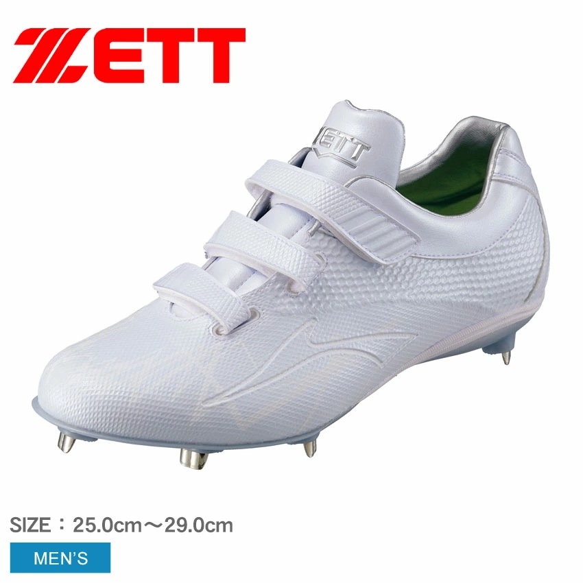 埋込み式スパイク スーパーグランドジャック BSR2719WMB メンズ 大人 一般 ホワイト 白 野球 靴 部活 運動 スポーツ 試合 練習