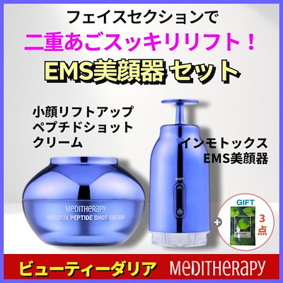 SALE‼️メディテラピー美顔器セット (マスクのおまけ付き) imgrc0092960544.jpg