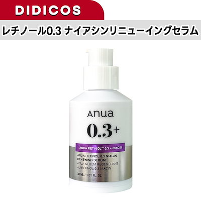 ANUA (アヌア) レチノール0.3 ナイアシンリニューイングセラム