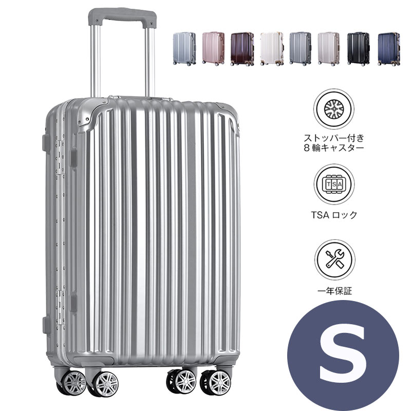 短納期！スーツケース Sサイズ 機内持ち込み アルミ ストッパー付き USBポート カップホルダー キャリーケース キャリーバッグ アルミフレーム 2日~3日 大容量　超軽量 軽い