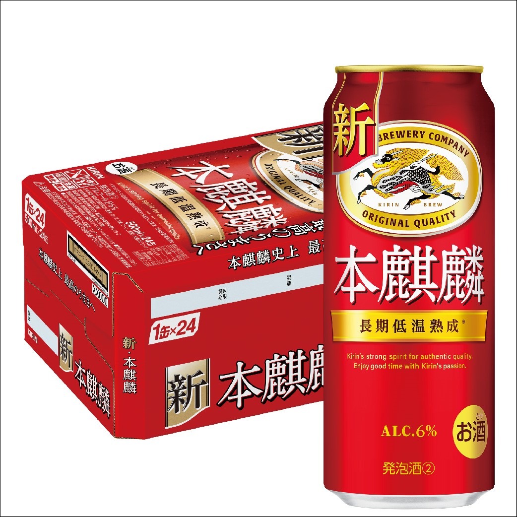 新ジャンル キリン 本麒麟 500ml24本【ご注文は2ケースまで同梱可能です】