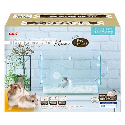 他サイト： ジェックス Harmony グラスハーモニー360プラス ガラス製クリアケージ ハムスター・小動物用 W36.8×D22.2×H26.2cmの商品画像