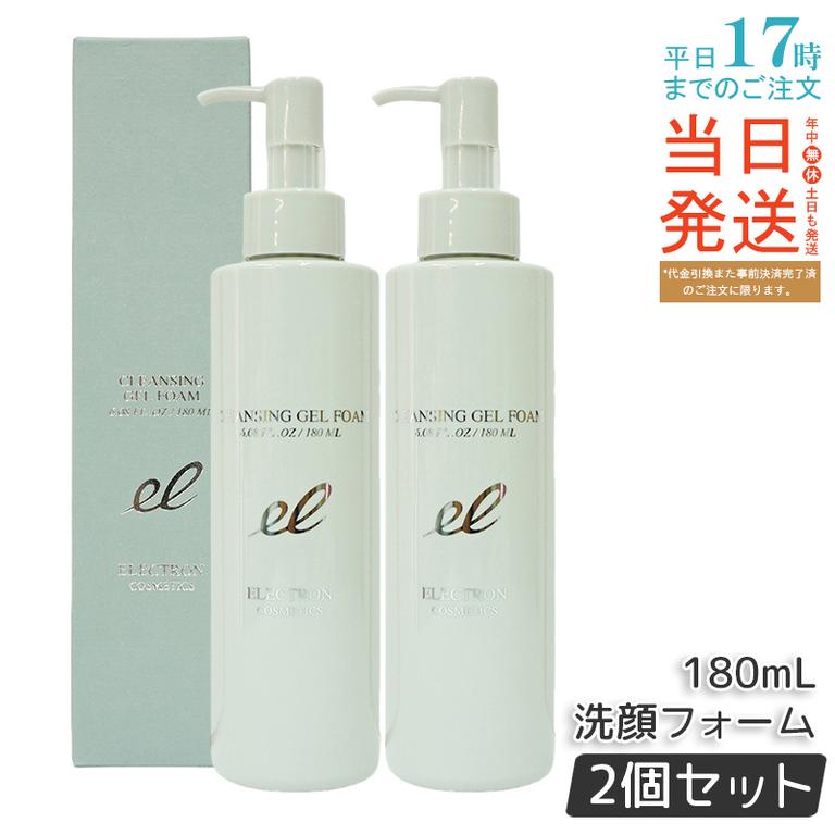 【2個セット】エレクトロン クレンジングジェルフォーム ELECTRON 180ml