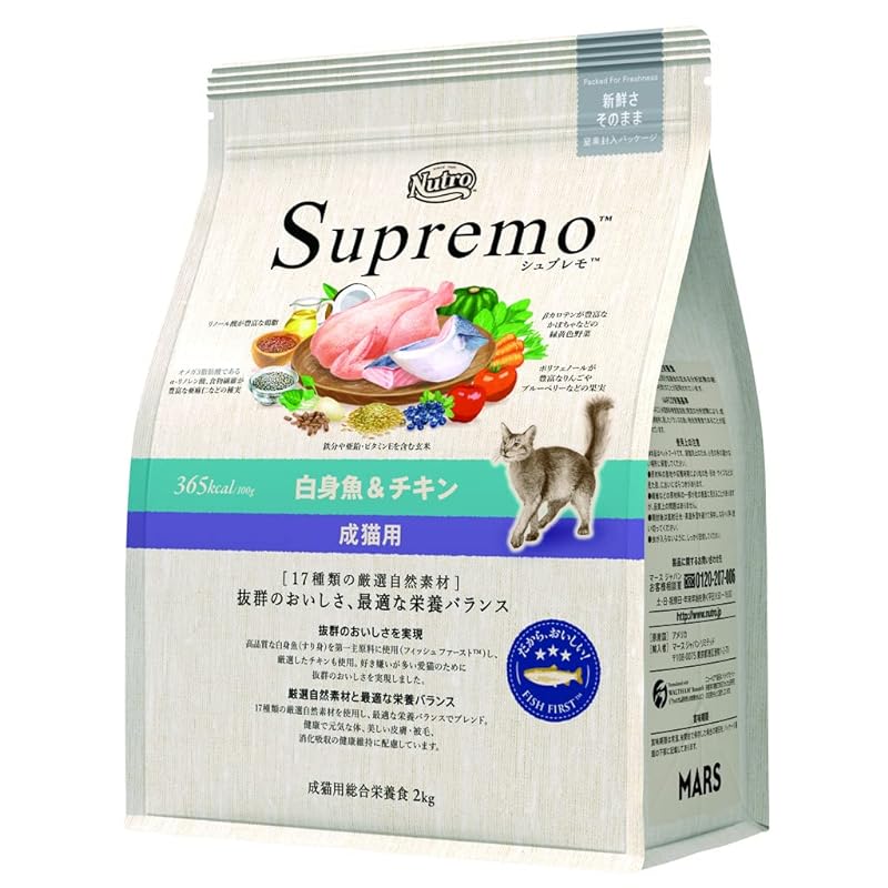 Nutro ニュートロ シュプレモ キャット 成猫用 白身魚&チキン 2kg キャットフード のおいしさ【香料着色料 無添加/総合栄養食/皮膚被毛下部尿路腸内の健康維持】