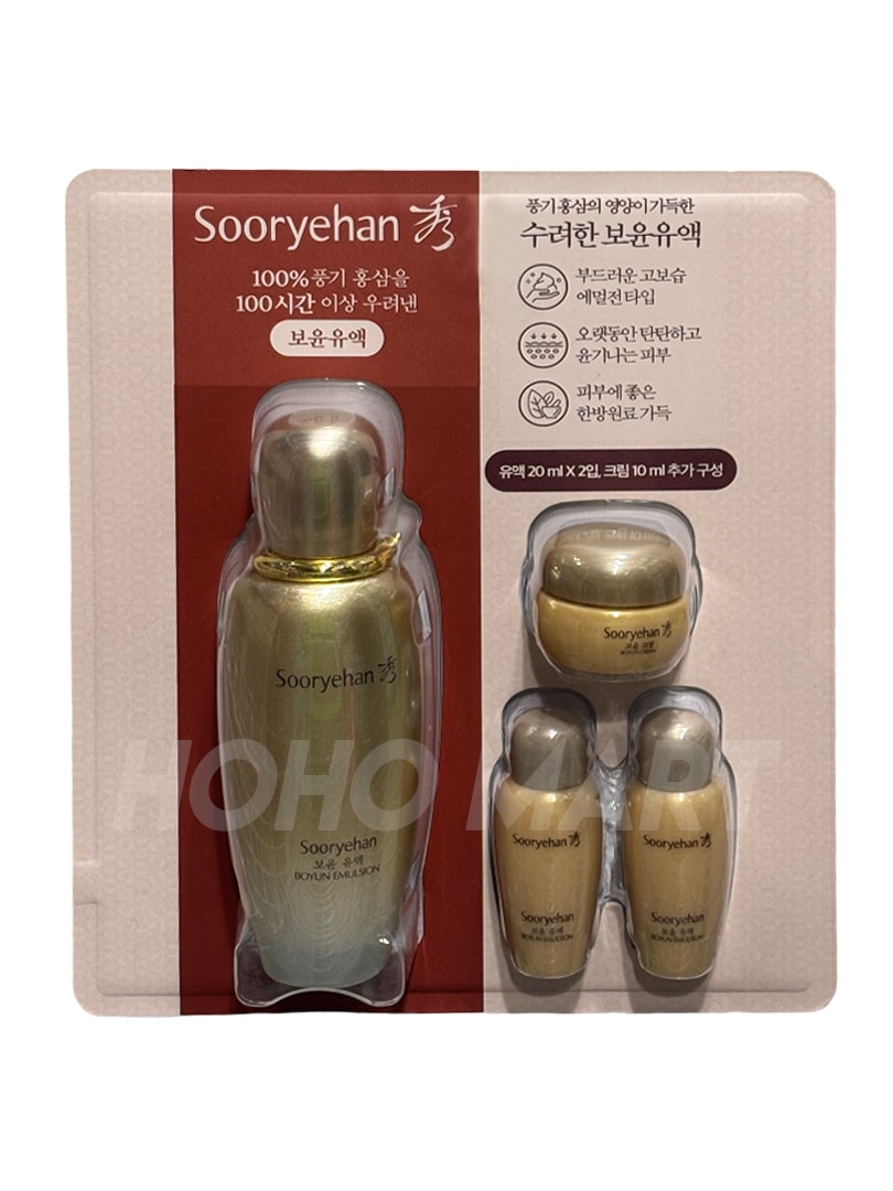 セット保潤 ボユン 乳液 130ml+20ml×2個+クリーム10ml 大容量 韓国コスメ 栄養供給 潤い 保湿 ツヤ肌