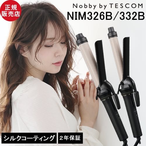 ノビー バイ テスコム カールアイロン ヘアアイロン NIM326/332 TESCOM 26mm / 32mm 選べるサイズ nobby by TESCOM
