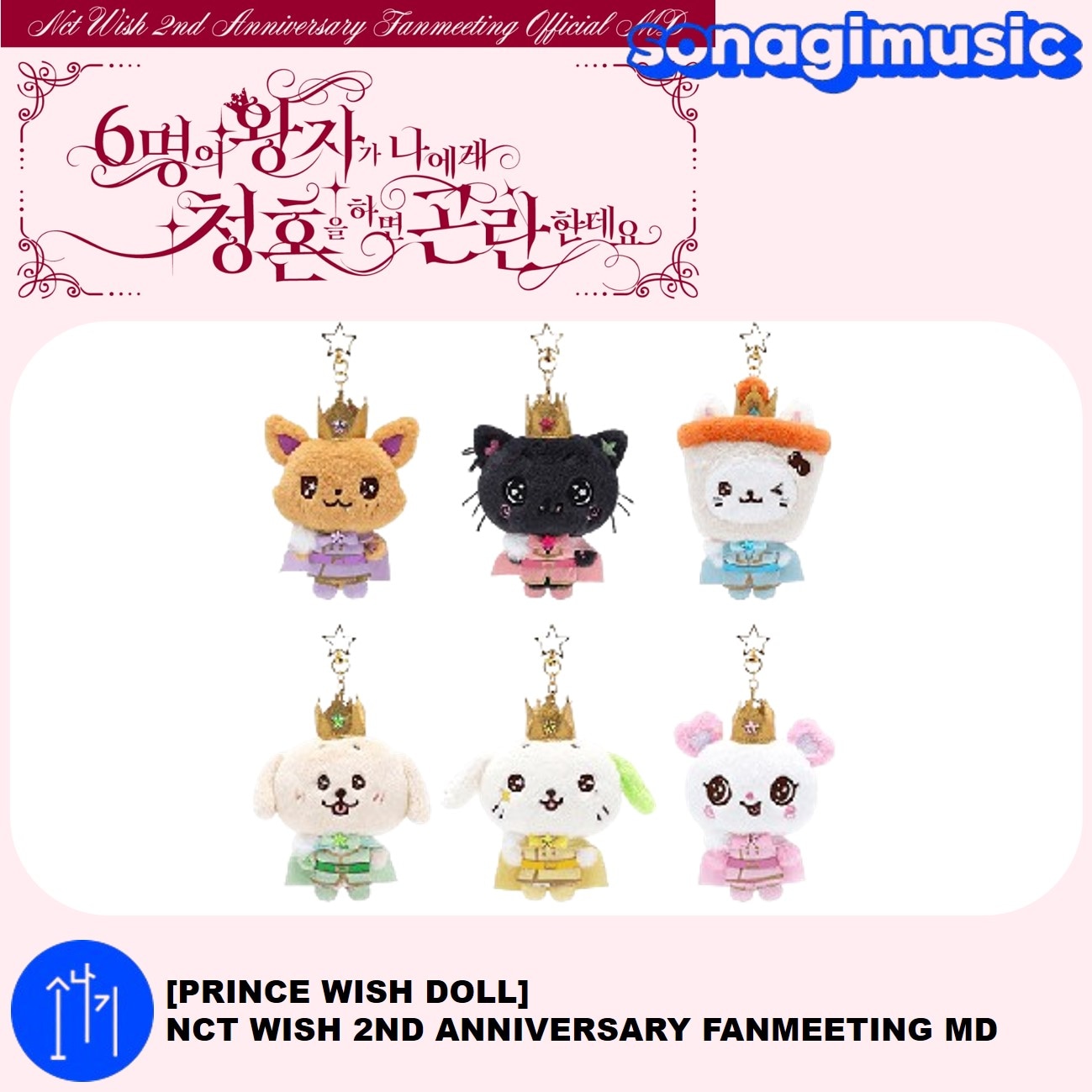 Qoo10] SMエンターテインメント [公式] [PRINCE WISH DO