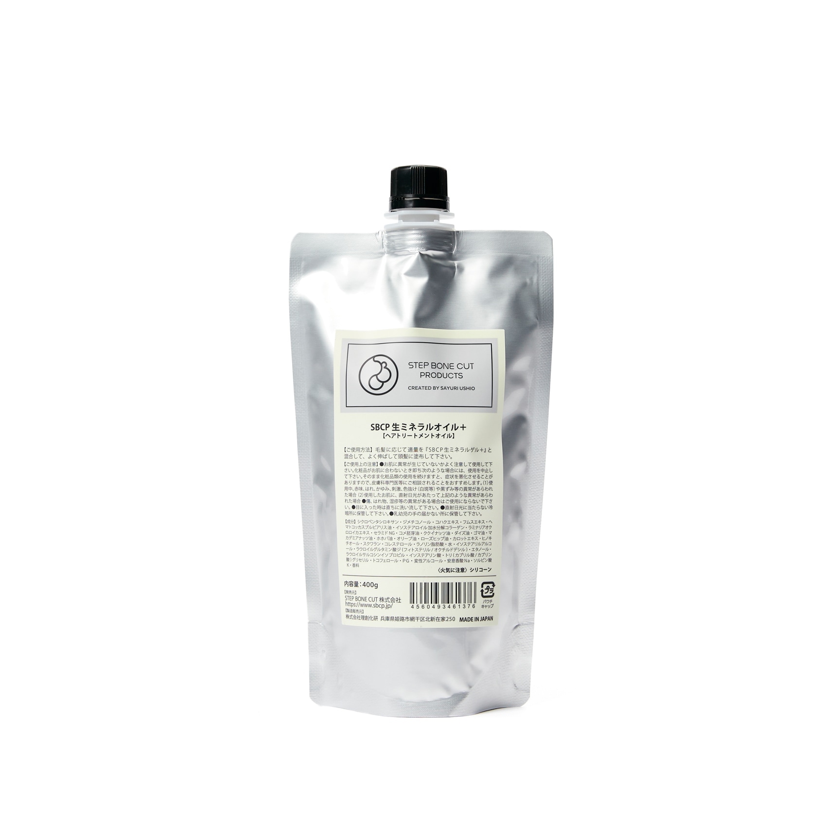 詰替え用 SBCP生ミネラルオイル＋ 400ml ヘアスタイリングオイル