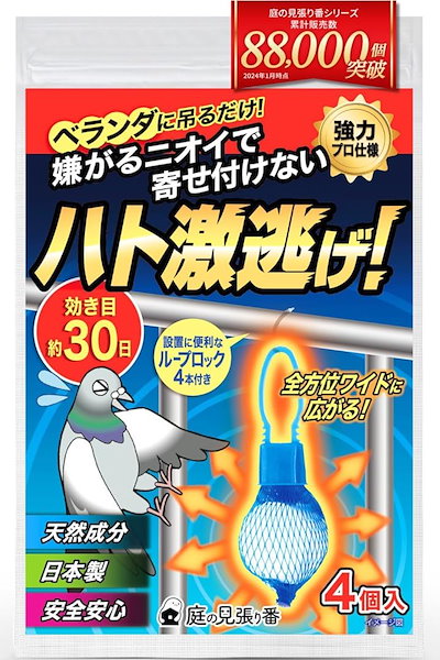 他サイト： ハト激逃げ 鳩よけ 鳩よけグッズ ハト対策 強力プロ仕様 天然香料 効き目約1ヶ月 設置に便利なループロック付 4個入/約2m分(約10cmx4個（ネット入）)の商品画像