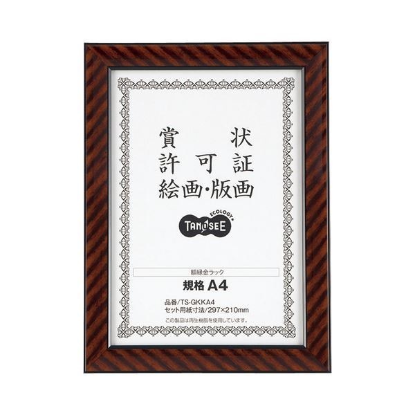 （まとめ） TANOSEE 賞状額縁（金ラック） 規格A4 1枚 [x5セット]