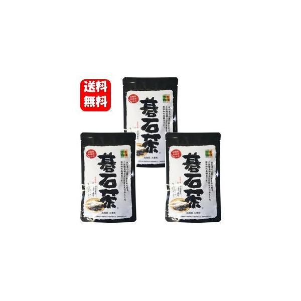 【送料無料】NEW 碁石茶 お徳用100g３袋セット！ テレビで話題の幻のお茶！独特の酸味が特徴の完全発酵茶です お茶 健康茶 発酵茶