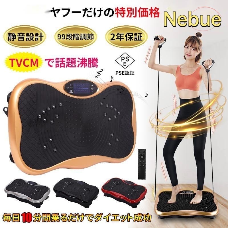 振動マシン 2024最新 3D ダイエット器具 ステッパー ems 効果 静音 筋トレ ブルブルマシーン シェーカー式 コンパクト1