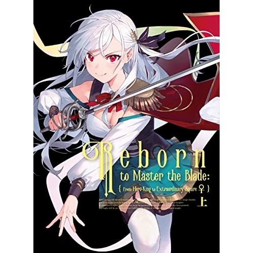 TVアニメ「英雄王武を極めるため転生す そして世界最強の見習い騎士」B.. (Blu-ray) COXC-1307