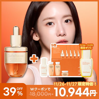 Qoo10] 雪花秀 【11月26日~11月27日限定特価！】 : スキンケア