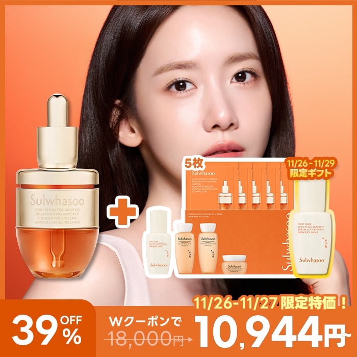 Qoo10] 雪花秀 【11月26日~11月27日限定特価！】 : スキンケア