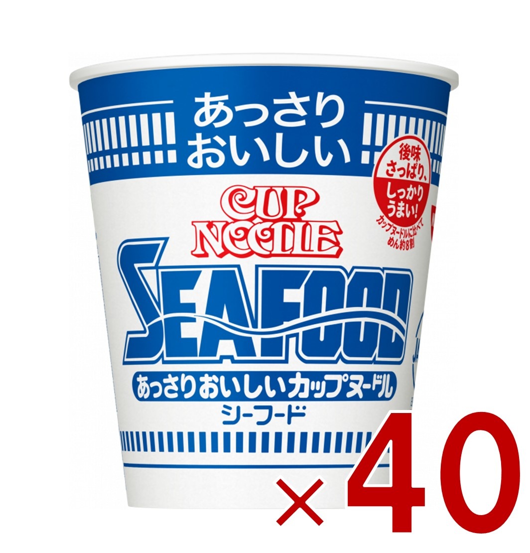 日清 あっさりおいしい カップヌードル シーフード 60g 非常食 保存食 夜食 仕送り 40個