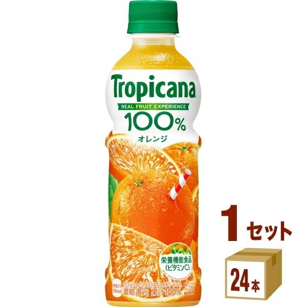 トロピカーナ 100％ オレンジ 330 ml 1ケース (24本)
