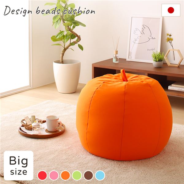 ビーズクッション ソファ オレンジ ビッグ 単品 りんご アップル 軽量 取っ手付き クッション 一