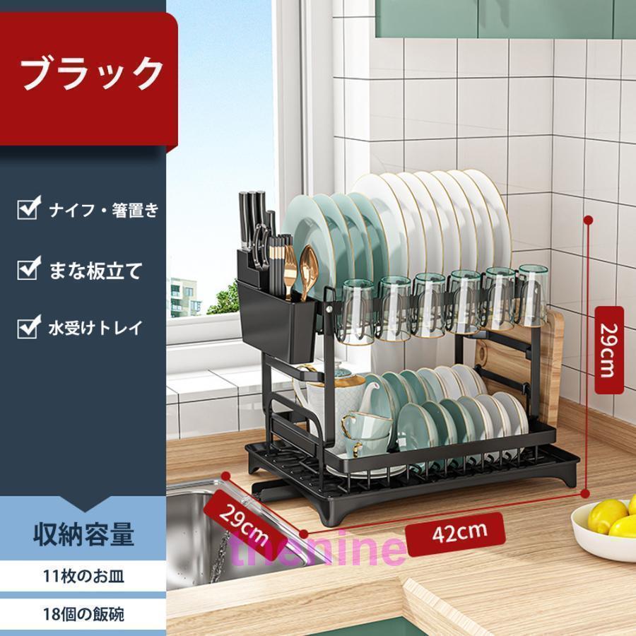 [2026年最新デザイン] 多機能水切りラック シンク上 水切り 食器置き 2段 水切りかご シンクサイド 排水ノズル 大容量 食器 シンプル 台所 キッチン用品