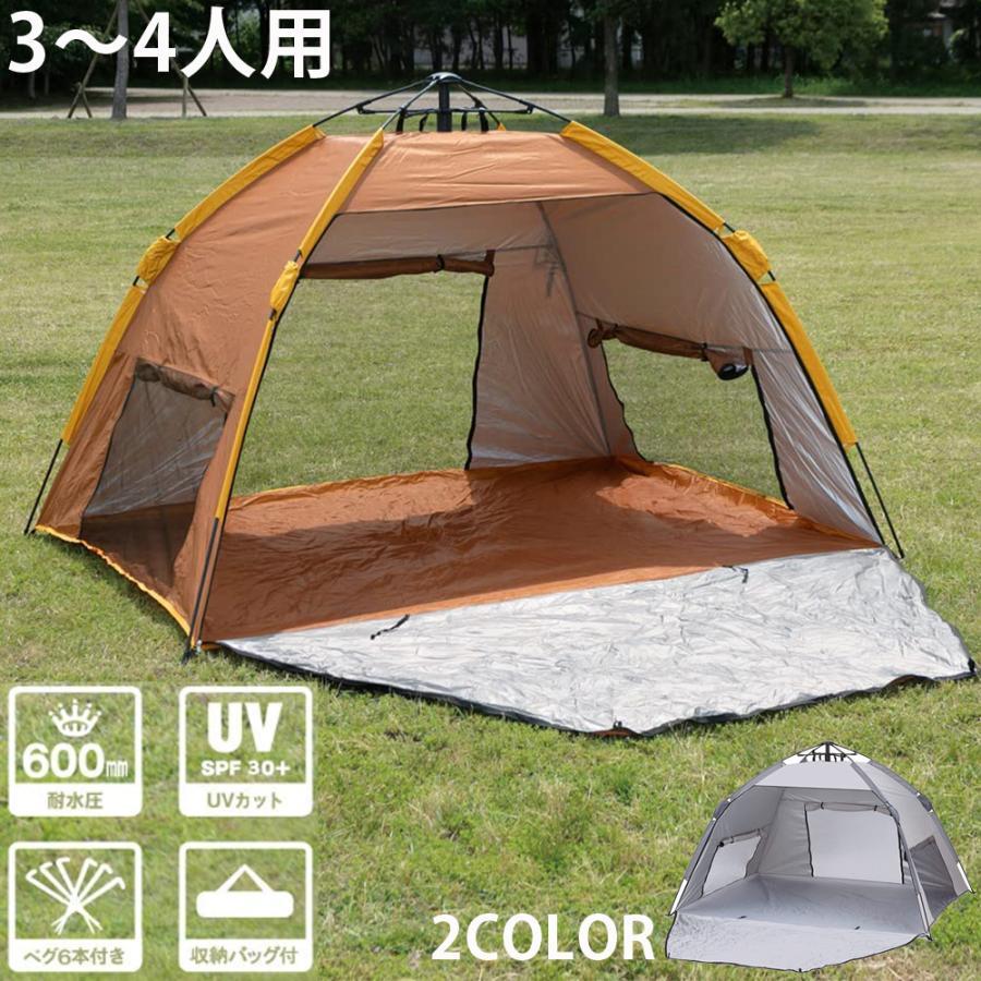 即出超.安.値.ワンタッチテント 4人用 テント ドーム ワンタッチ 大型 最強 2m 公園 キャンプテント 3人用 ドームテント おしゃれ