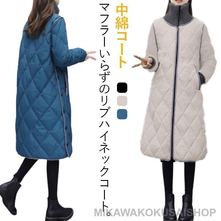 人気商品 冬コート キルティングコート ロング コート ハイネック ロング丈 レディース キルティング ジャケット 秋冬 アウター 中綿コート 50代 軽量