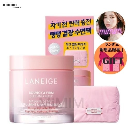 ラネージュバウンシー&ファーム スリーピング マスク 60ml + ピンクポーチ