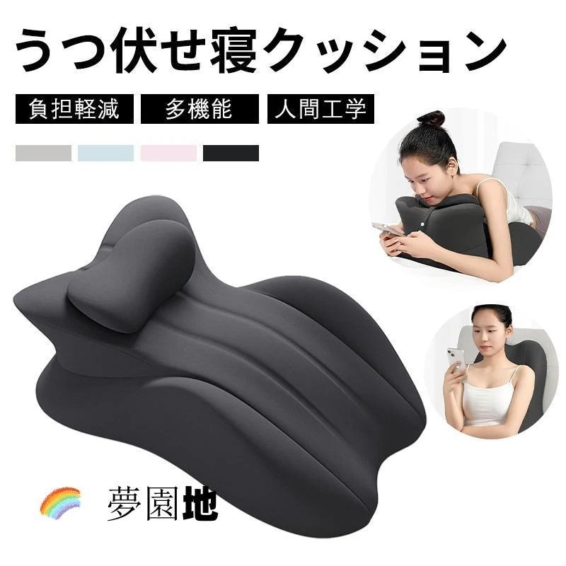 即纳商品うつ伏せ クッション スマホ うつ伏せ寝 枕 スマホ ゲーム 読書 姿勢 サポート ごろ寝 メモリーフォーム 背もたれ 腰枕 足枕 疲労軽減 背当てクッション 高反発