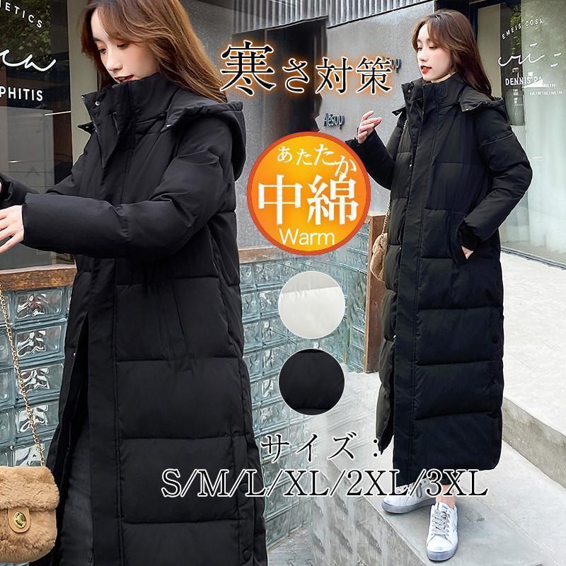中綿コート ロングダウンコート レディース ダウン 超ロング 中綿 フード付き 防寒着 中綿コート ゆったり アウター 冬 暖かい シンプル
