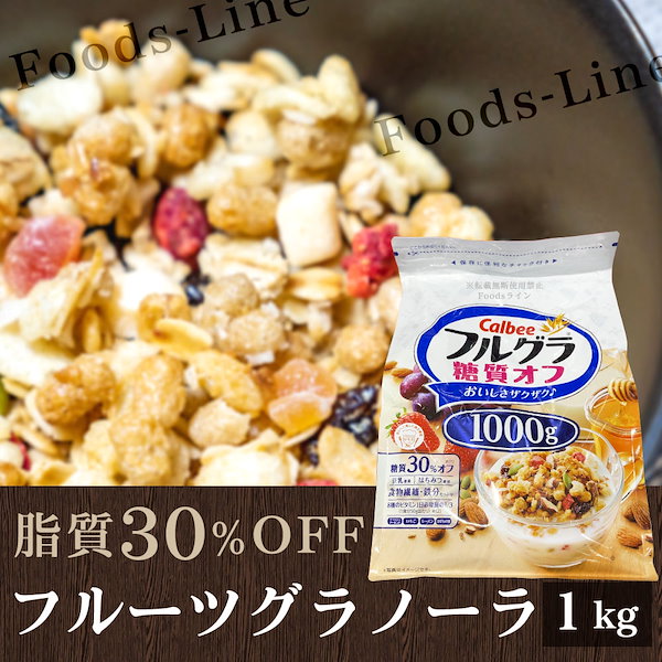 Qoo10] カルビー グラノーラ コストコ フルグラ 糖質オフ 1000g