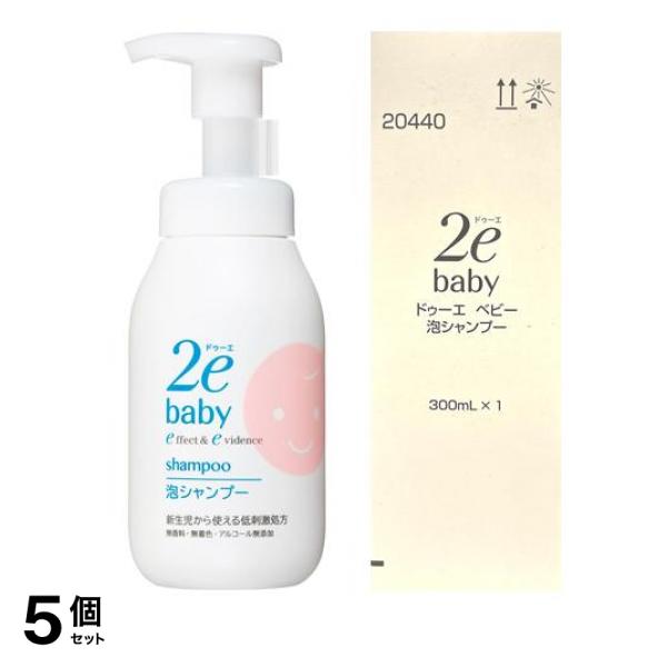 資生堂 2e baby(ドゥーエベビー) 泡シャンプー 敏感肌用 300mL 5個セット