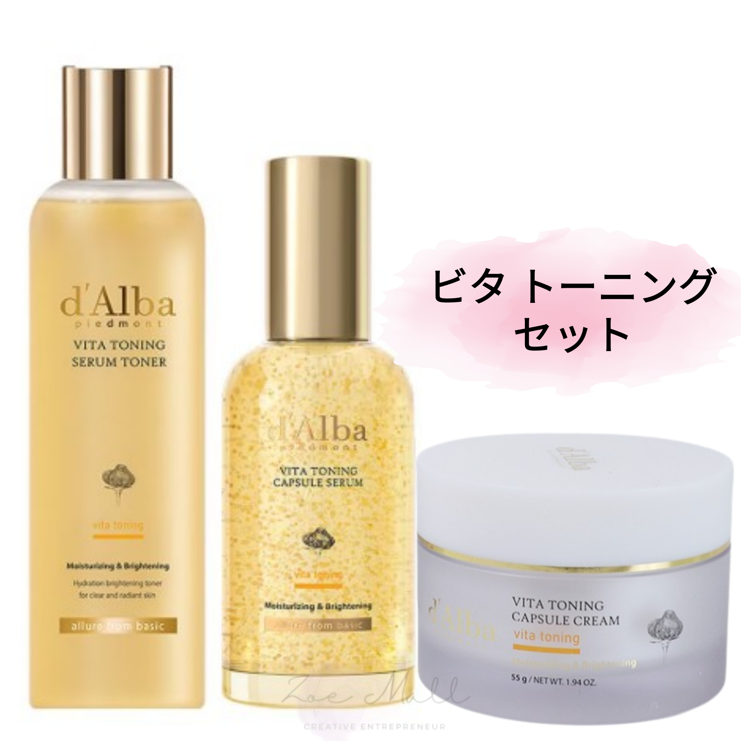 [3点セット]ダルバ セットビタ トーニングトナー+セラム+クリーム/韓国コスメ /スキンケアセット ビタ トーニング