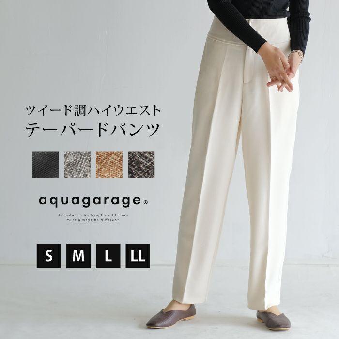 【迅速出荷】販売最低価 ! テーパードパンツ レディース 春 秋 ツイード調 ハイウエスト 入学式 ママスーツ ブラック 大きいサイズ 卒業式