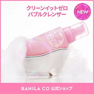 バニラコ クリーンイットゼロクレンジング 180ml6個セット 大容量 Amazon | バニラコ クリーン イット ゼロ クレンジング バーム
