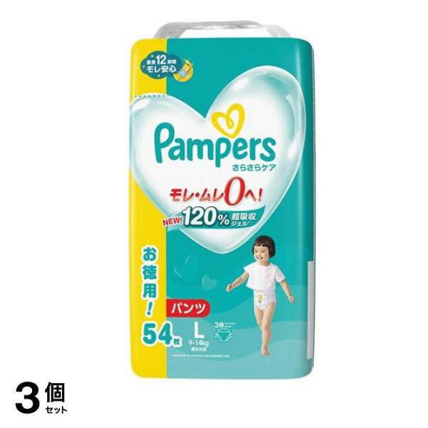 さらさらケア パンツ ウルトラジャンボ Lサイズ 54枚入 3個セット