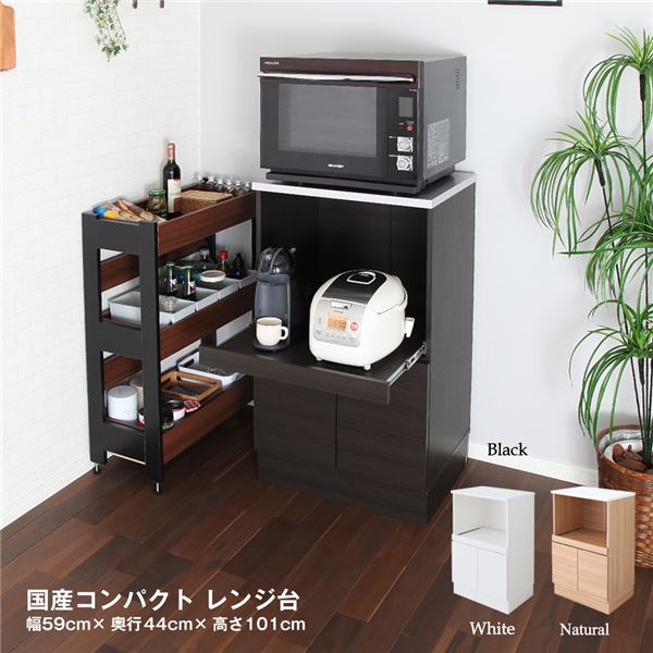 日本製 コンパクトレンジ台 ブラック 組立品 国産