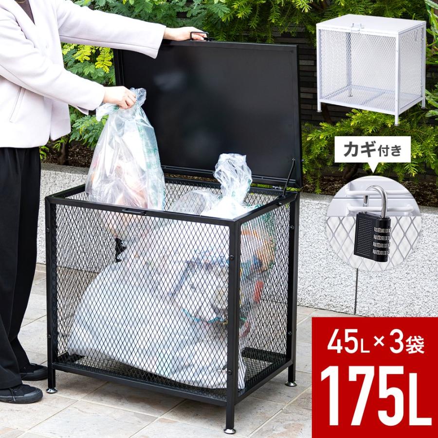 ゴミ箱 屋外 大型 ゴミステーション ステンレス ゴミ置き場 蓋つき 175L 町内会 家庭用 ゴミ収集ボックス ダストボックス ごみ置き場 カラスよけボックス 対策