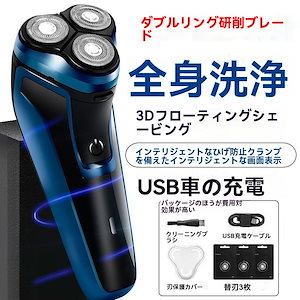 シンプル メンズファッション 電動シェーバー メンズビューティー 高級感 カミソリ