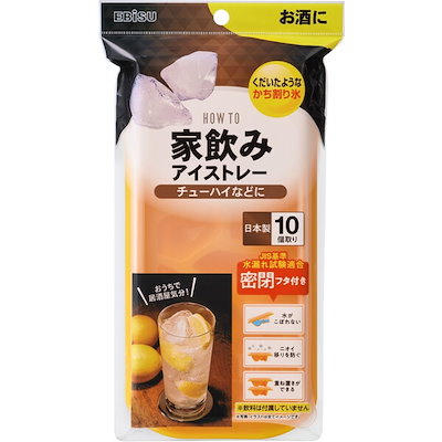 他サイト： 家飲みアイストレー チューハイの商品画像
