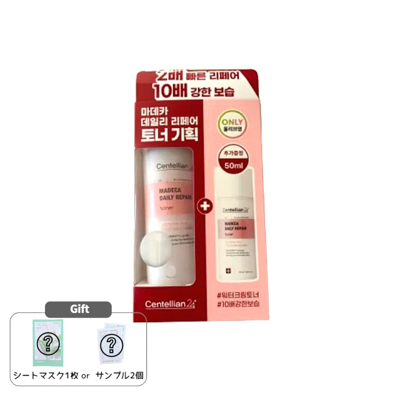 マデカ デイリー リペア トナー 企画（150ml+50ml）