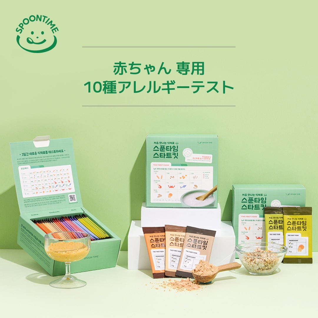 赤ちゃん 初期離乳食 アレルギー確認必須の食材10種 小麦そば大豆ごまエビカニ白身魚貝落花生くるみスタートキット スプーンタイム 5,658円