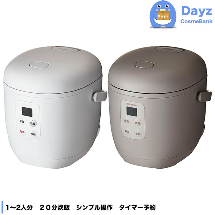 コイズミ ライスクッカー ミニ　KSC-1513/WC　ホワイト ベージュ ２色からご選択　炊飯器 KOIZUMI 小泉成器 5,233円